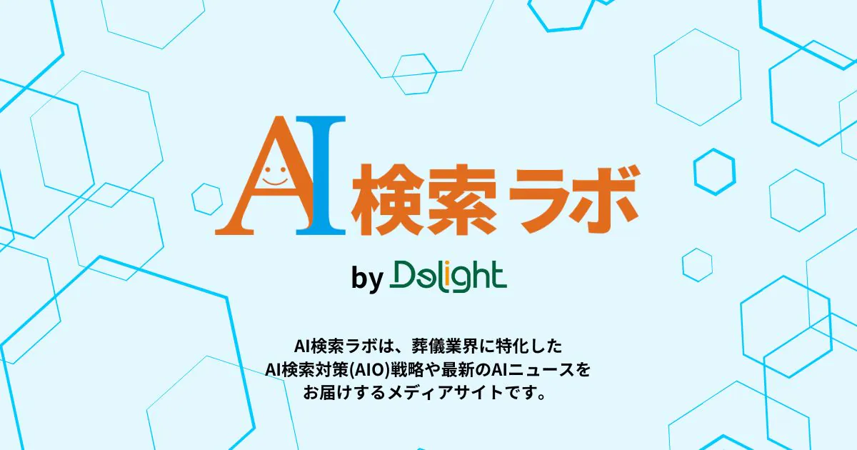 AI検索ラボ公式バナー