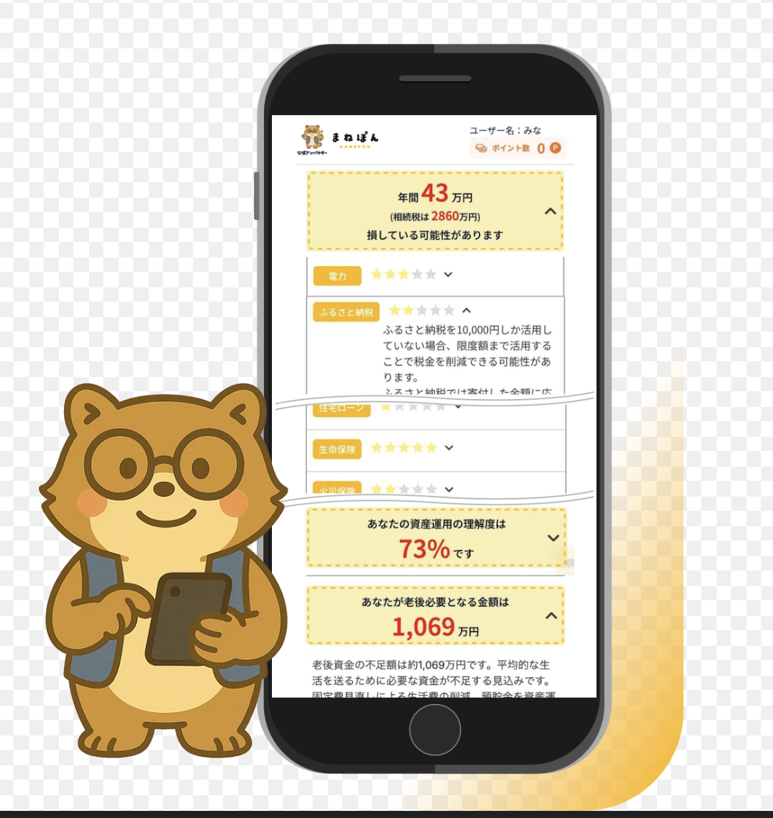 https://saa-ai-guide.com/wp-content/uploads/2025/06/manepon02.jpg