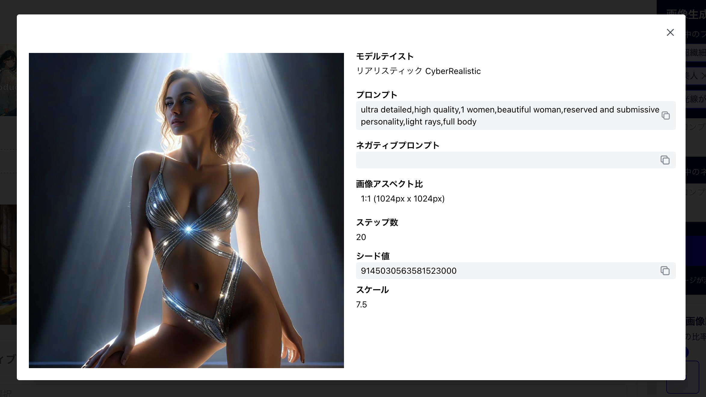 実写風生成画像