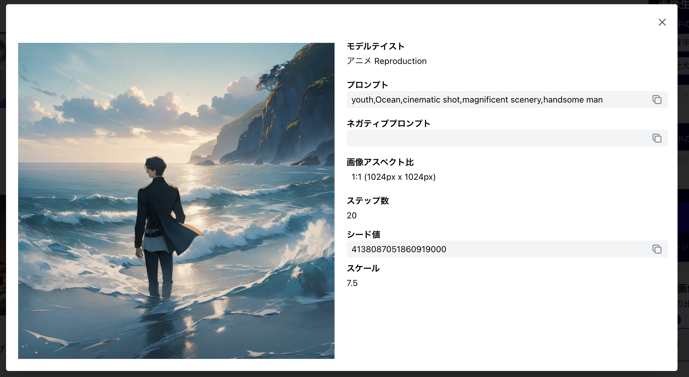 アニメ風画像