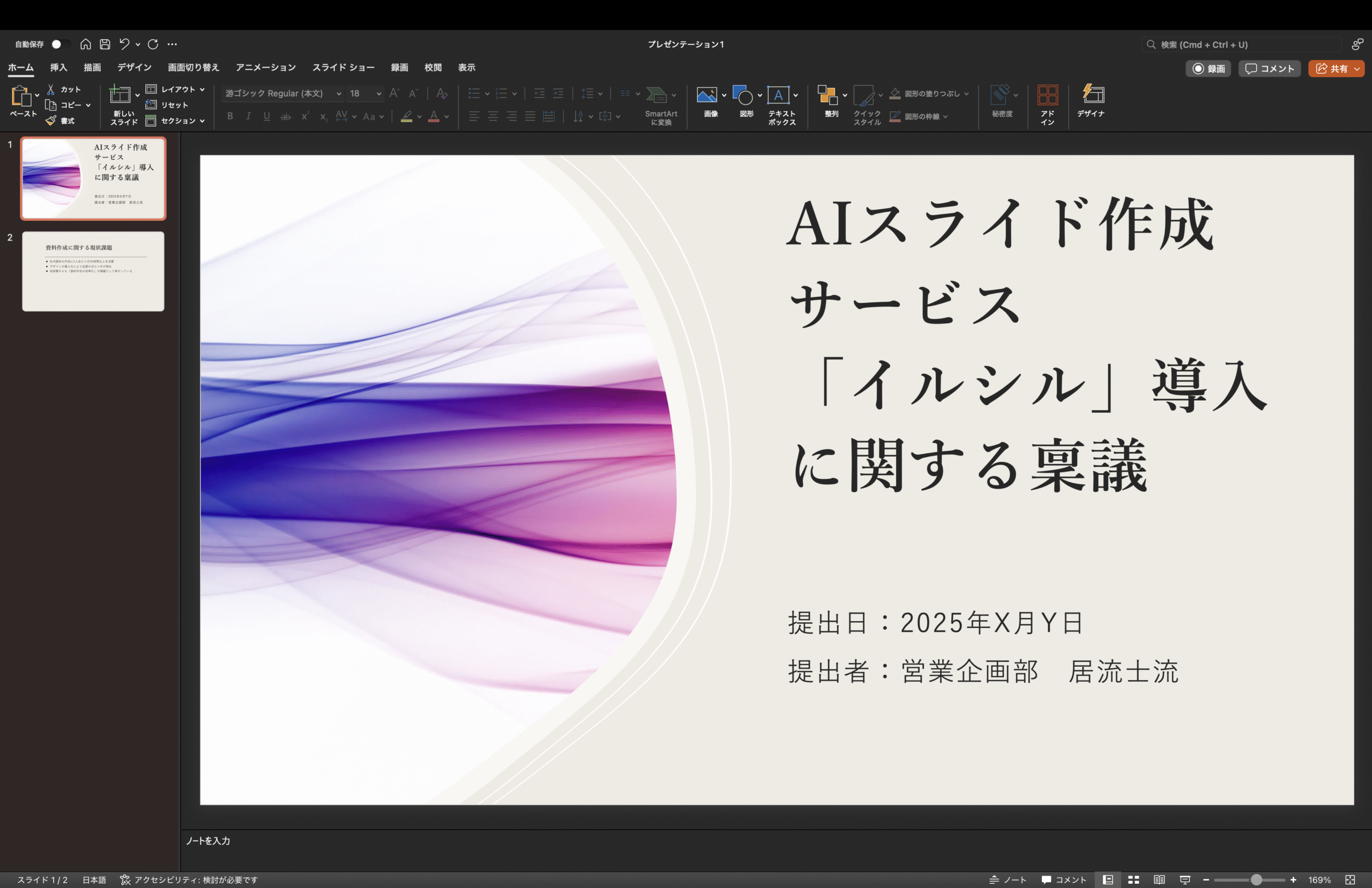 タイトル配置の試行錯誤