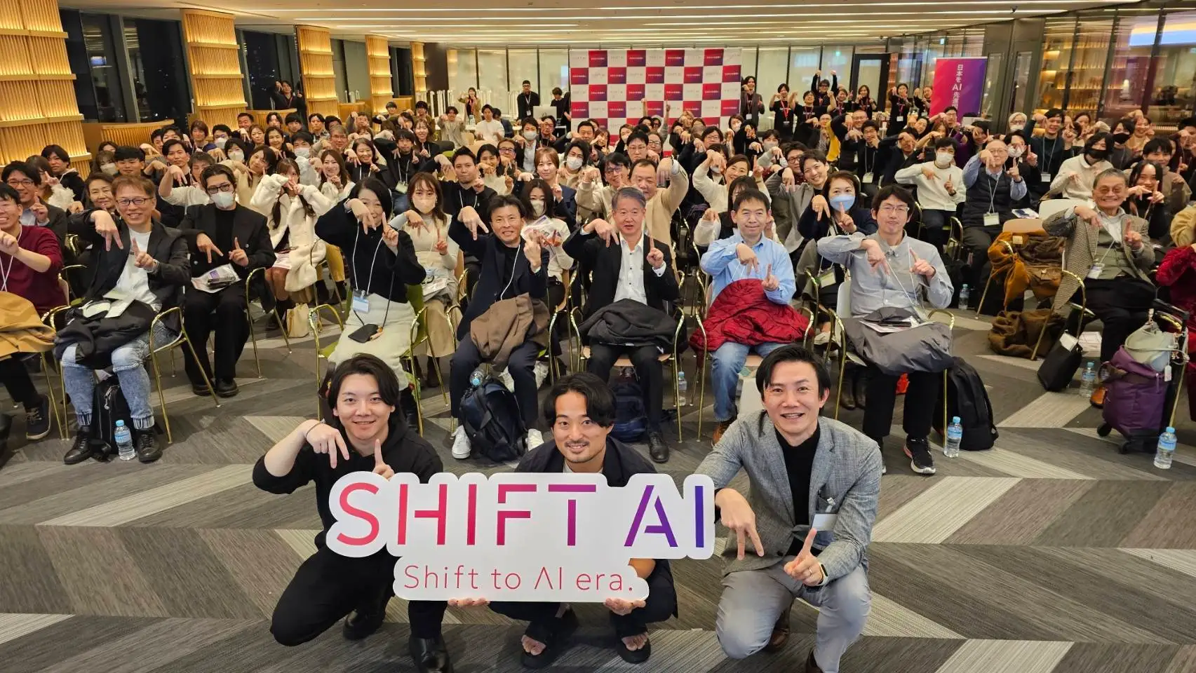 SHIFT AI 記念イベントの様子