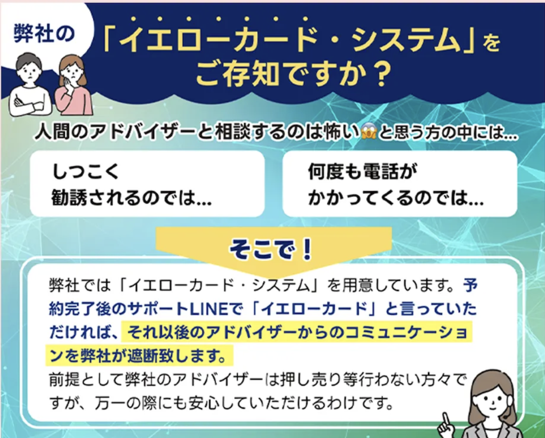 「ほけんのAI」イエローカード解説画像